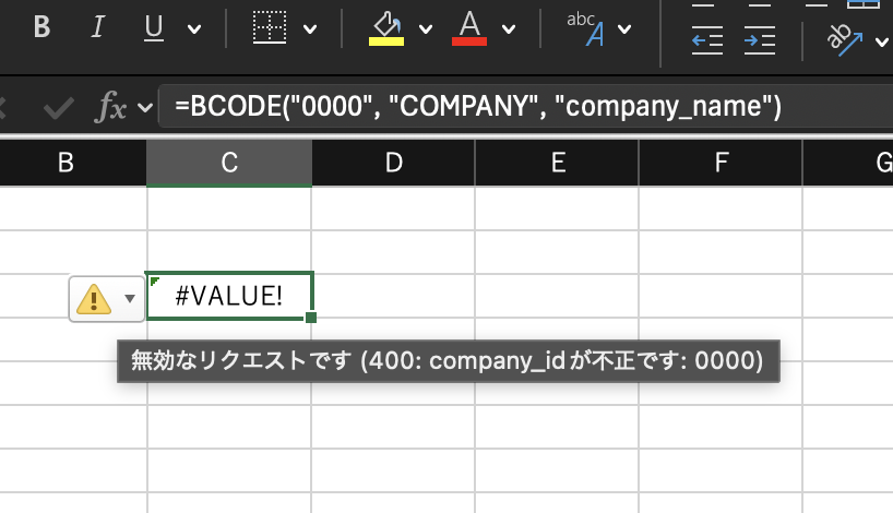 エラーメッセージの確認