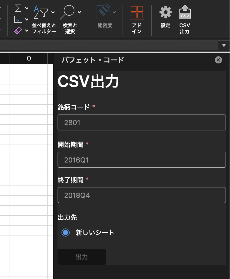 csv-form